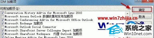 win10ϵͳoutlookûӦoutlook.exe̵ͼĲ