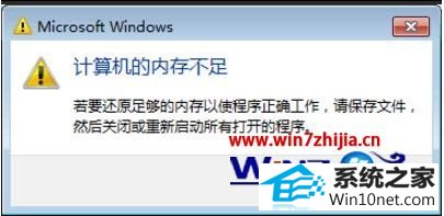 win10ϵͳʾڴ治ͼĲ