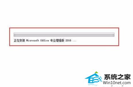 win10ϵͳװoffice2016ʾ1714ͼĲ