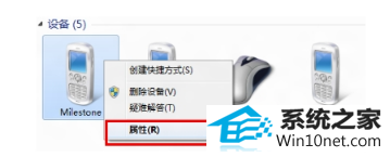 win10ϵͳbluetoothΧ豸ҲͼĲ