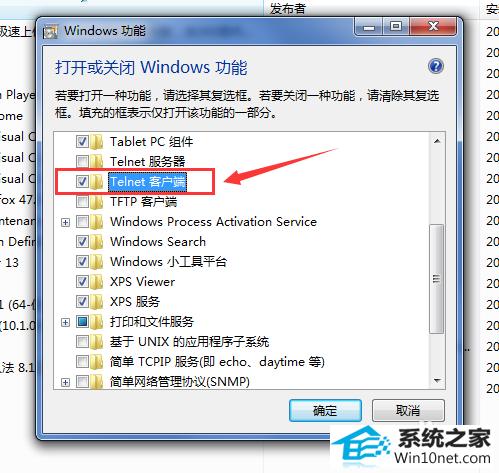 win10ϵͳʾtelnetڲⲿͼĲ