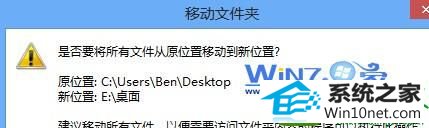 win10ϵͳ޸·Ĳ