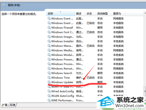 win10ϵͳwindows upateĽ