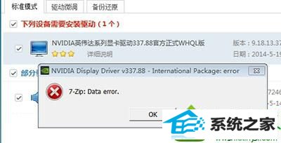 win10ϵͳ7-zip:data errorĽ