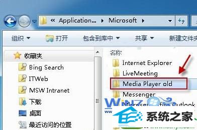 win10ϵͳ޷windows Media playerýļĽ