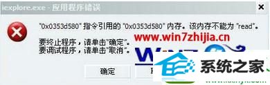 win10ϵͳʾڴ治ΪReadĽ