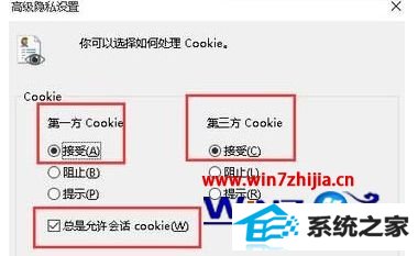 win8ϵͳ޷ҳʾ޸Ϊcookieô