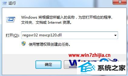 windows8ĳϷʾʧmxvcp120.dllô