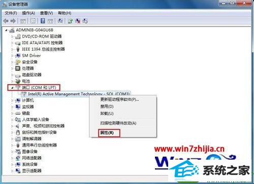 win10ϵͳ鿴޸com˿ںŵĲ