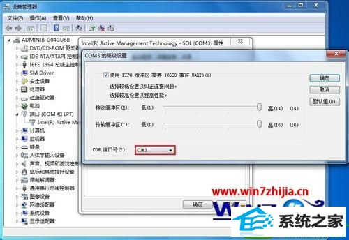 win10ϵͳ鿴޸com˿ںŵĲ