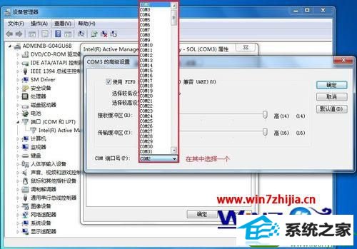 win10ϵͳ鿴޸com˿ںŵĲ