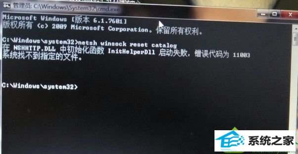 win10ϵͳִnetsh winsock reset catalogʾinitHelperdllʧܣΪ11003Ľ