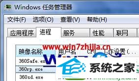 win10ϵͳ¡360rp.exe̡ռCpUߵĽ